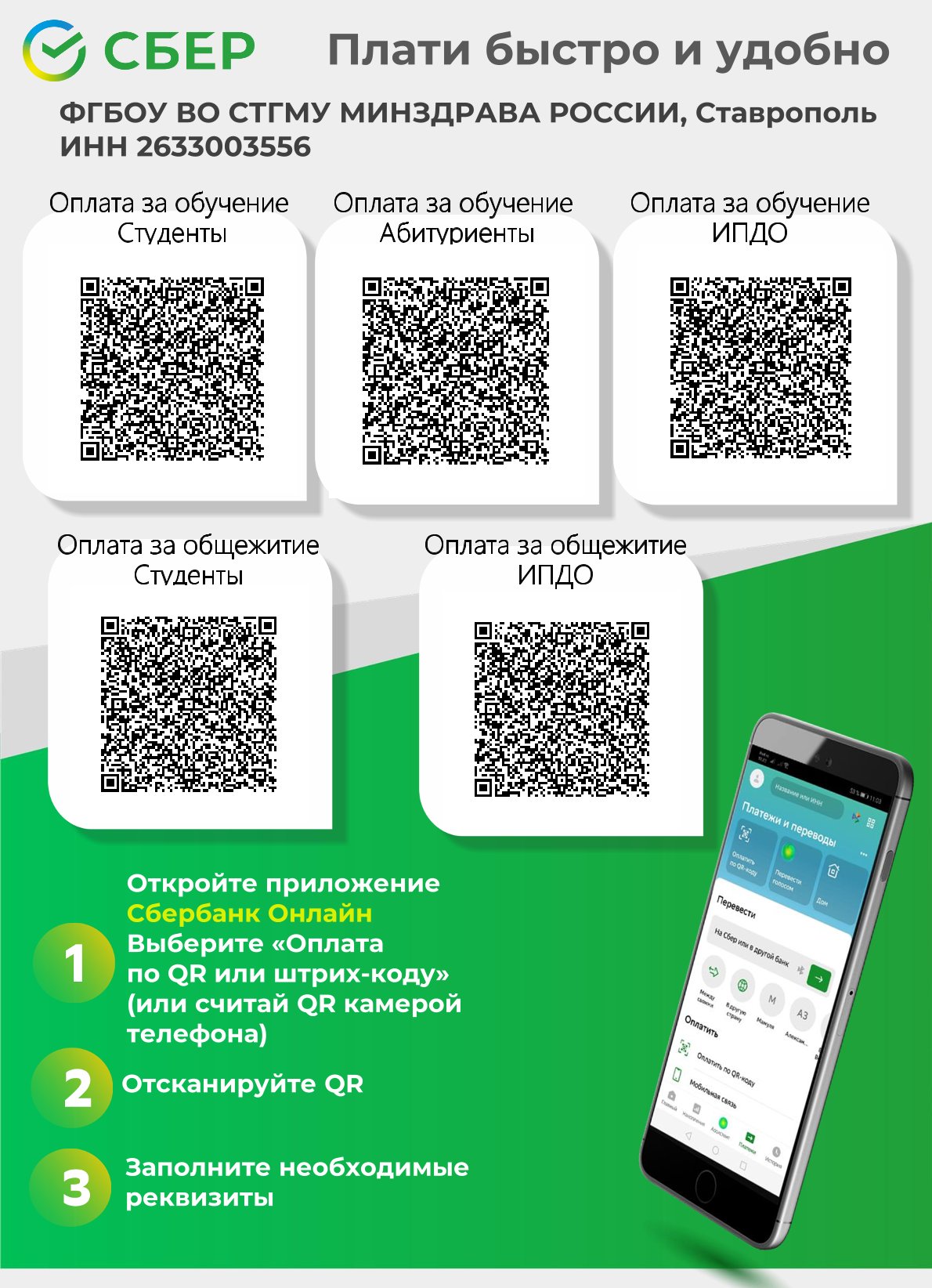 QR-код