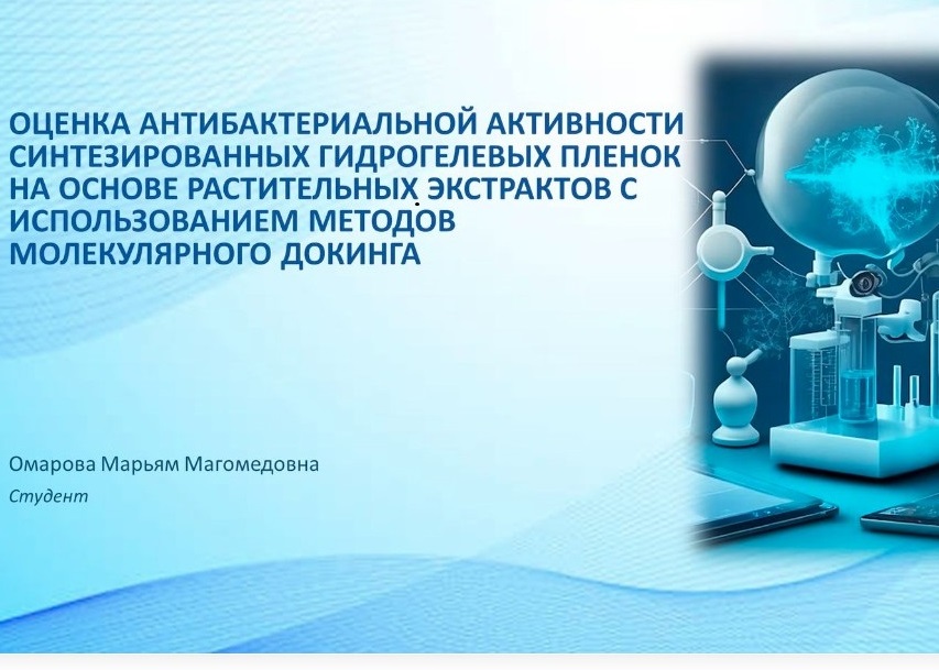 Проект студентки СтГМУ отобран для участия во Всероссийском летнем слете «Россия – страна ученых. Медицина молодая»