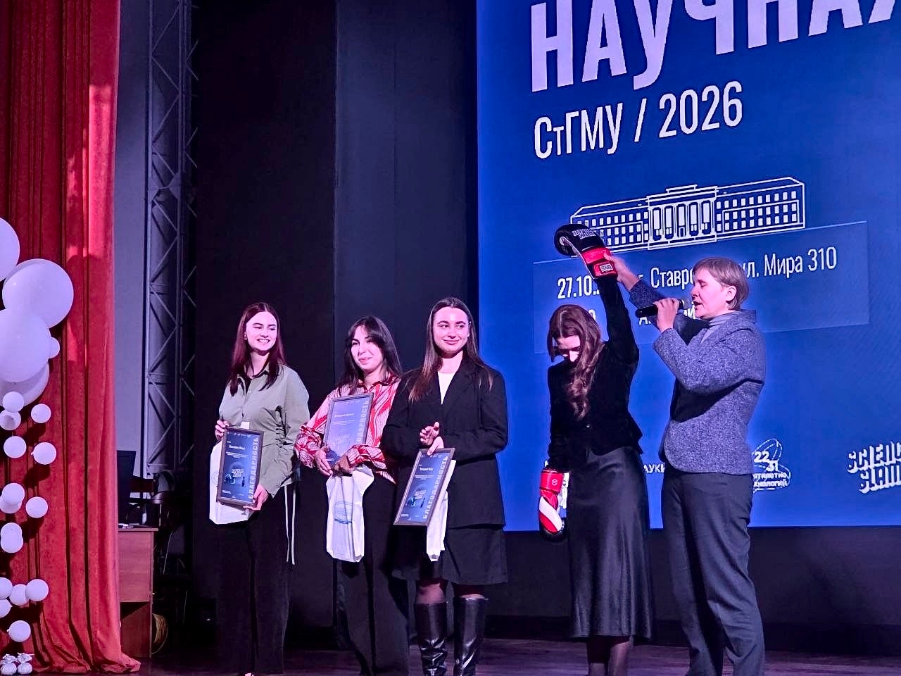 «Боксерские перчатки» за науку: в СтГМУ определили победителя пятой «Научной битвы»