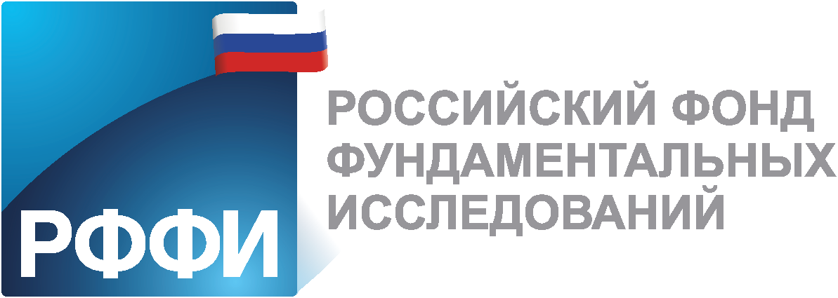 Электронная библиотека РФФИ