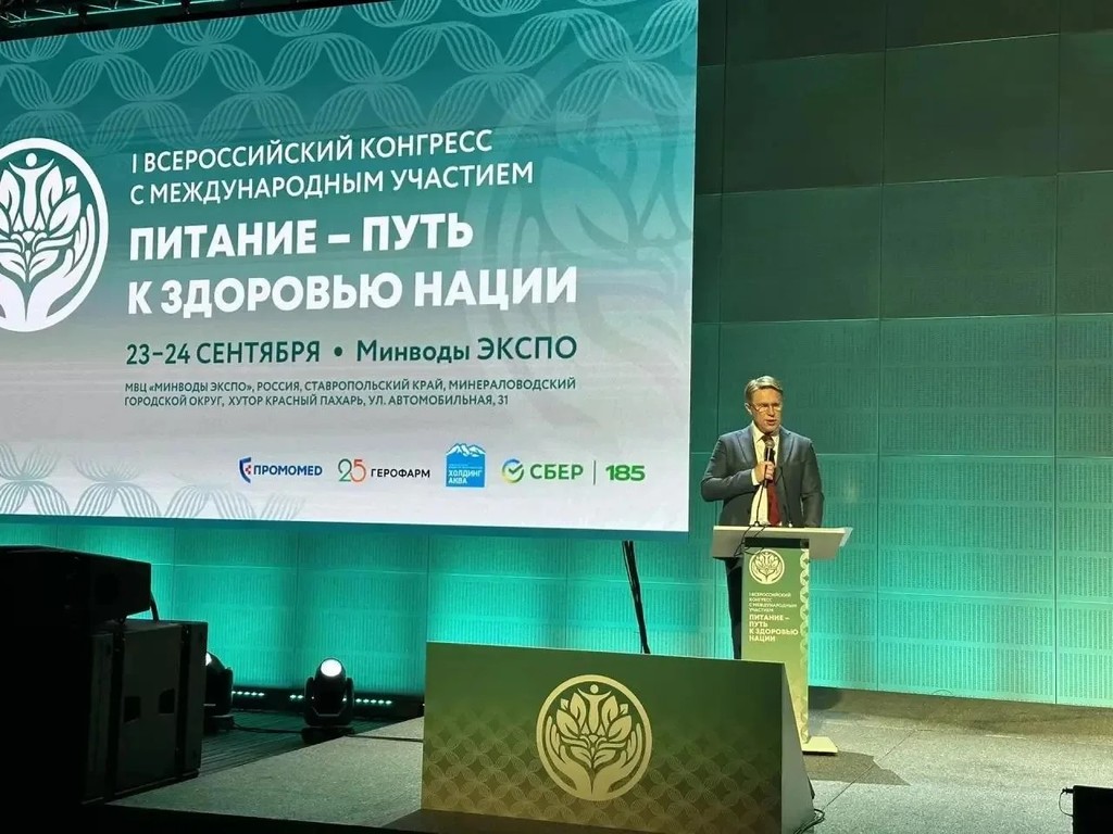 Делегация CтГМУ во главе с ректором В.Н. Мажаровым приняла участие в I Всероссийском конгрессе с международным участием «Питание - путь к здоровью нации»