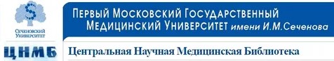 Центральная научная медицинская библиотека
