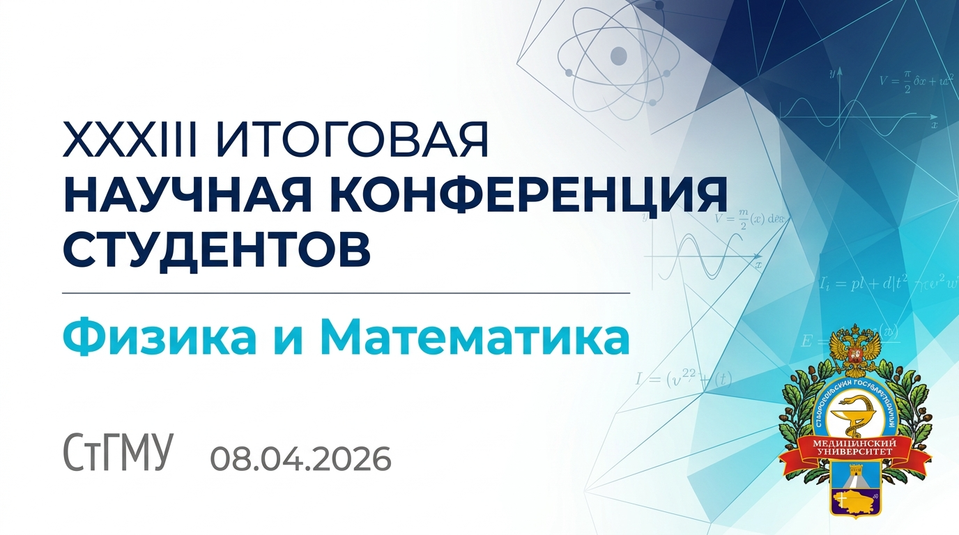 Конференция.jpg