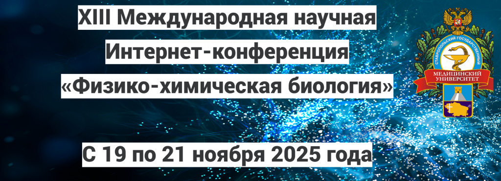 Конференция.jpg