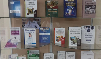 Книжная выставка «Неизведанные глубины в нас самих»