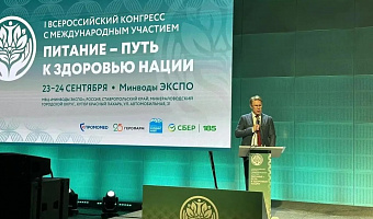 Делегация CтГМУ во главе с ректором В.Н. Мажаровым приняла участие в I Всероссийском конгрессе с международным участием «Питание - путь к здоровью нации»