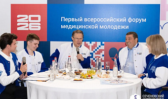 СтГМУ на Первом Всероссийском форуме медицинской молодежи: новые горизонты для студентов
