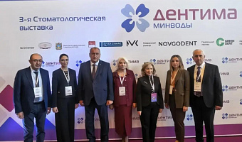 «МинводыЭКСПО»: масштабный стоматологический конгресс и стратегии развития медицинского образования на Северном Кавказе