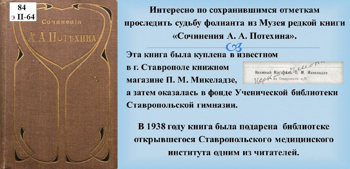 Сочинения А. А. Потехина в 12 томах / Книгоиздательское Товарищество «Просвещение» – СПб, 1896. - 349 с.