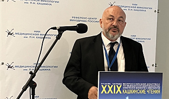 Сотрудники СтГМУ выступили модераторами и докладчиками на Всероссийском конгрессе «Кашкинские чтения»