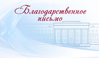 Профсоюзная организация СтГМУ занимает 1 место в рейтинге среди медицинских и фармацевтических вузов страны по критериям социального партнерства