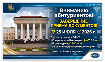 Вниманию абитуриентов!